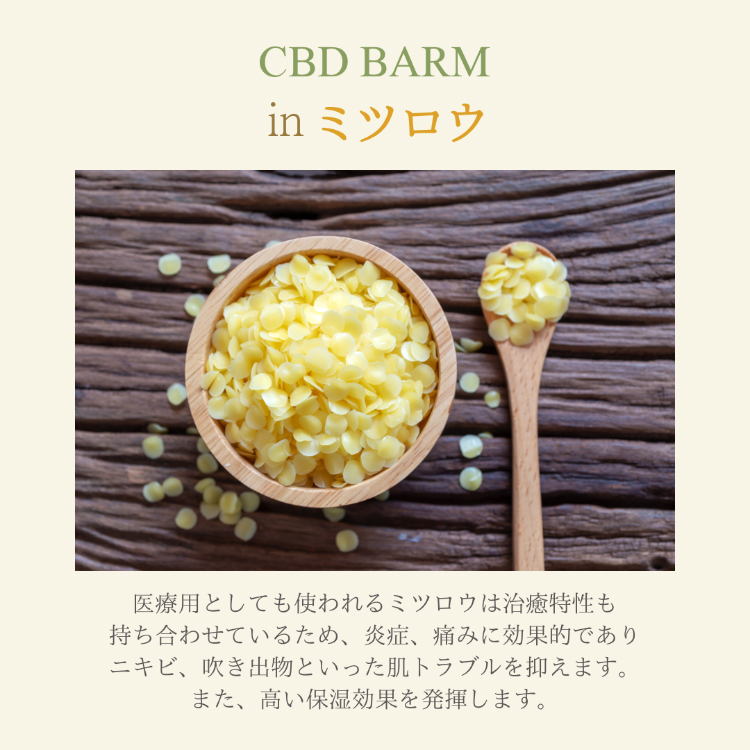 Natural Organic CBD BARM 10g  無添加 万能 天然 柚子 / 檜 バームクリーム