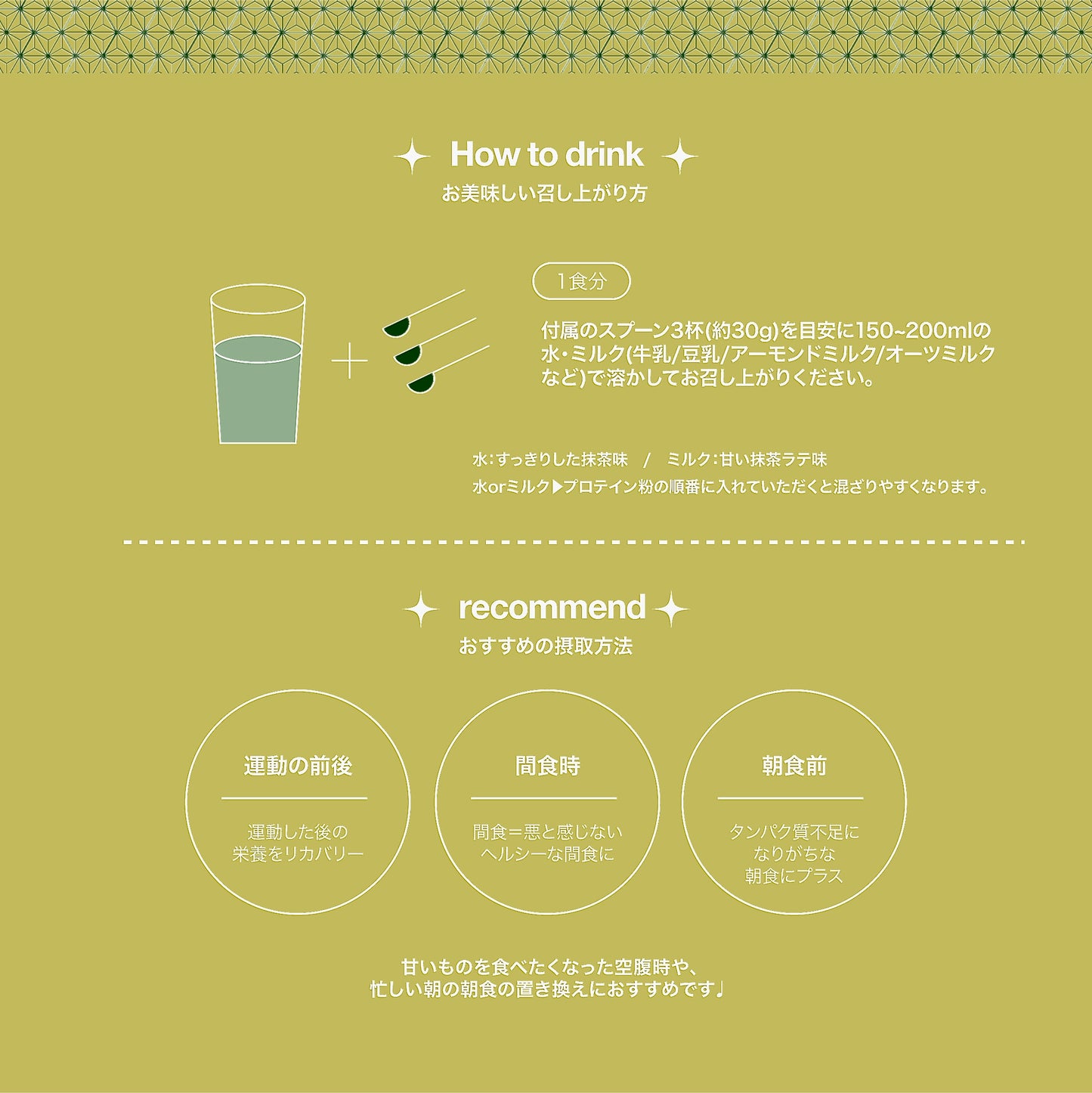 Mikoto Organic Hemp Protein - ミコト (( 命 )) オーガニック ヘンププロテイン 420g ( Flavor : Matcha / Chocolate ) 有機植物性プロテイン