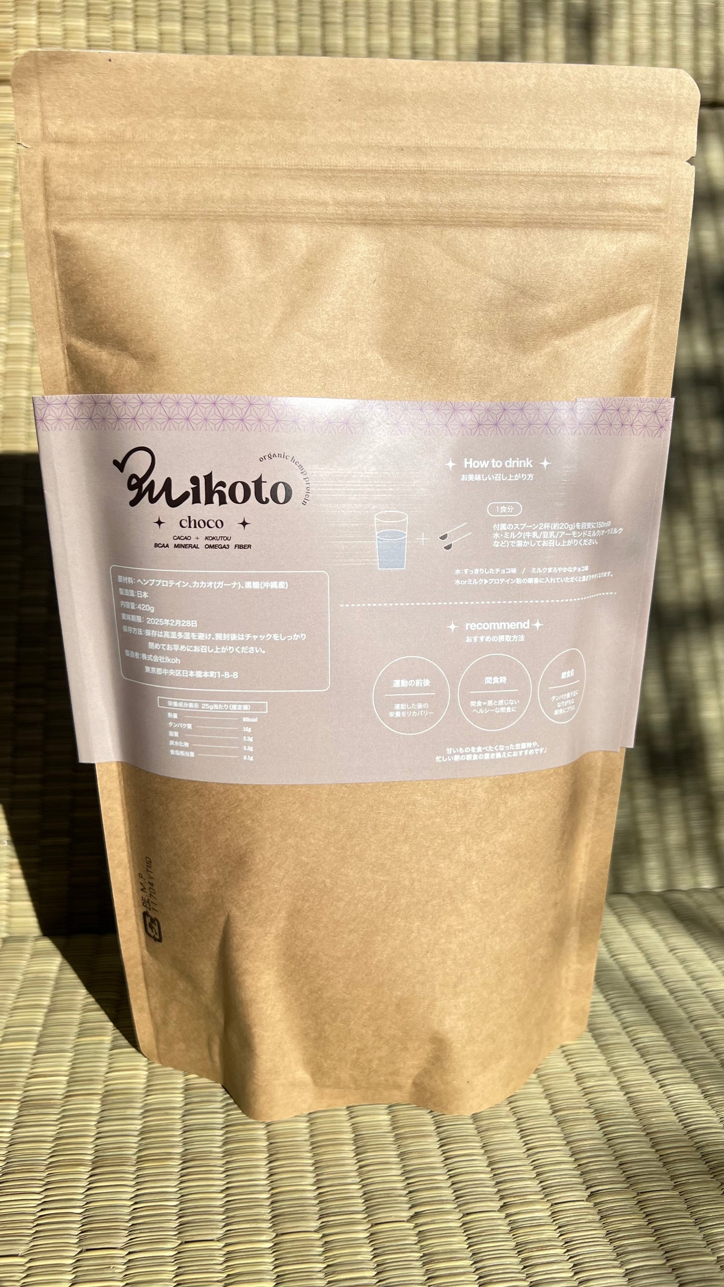 Mikoto Organic Hemp Protein - ミコト (( 命 )) オーガニック ヘンププロテイン 420g ( Flavor : Matcha / Chocolate ) 有機植物性プロテイン