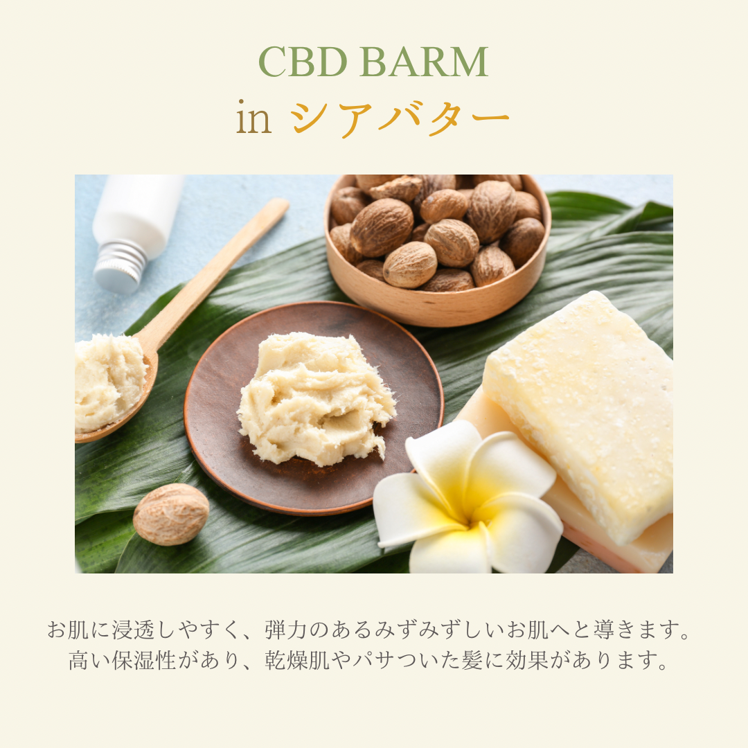 Natural Organic CBD BARM  (( Yuzu )) 10g  無添加 天然 柚子バームクリーム