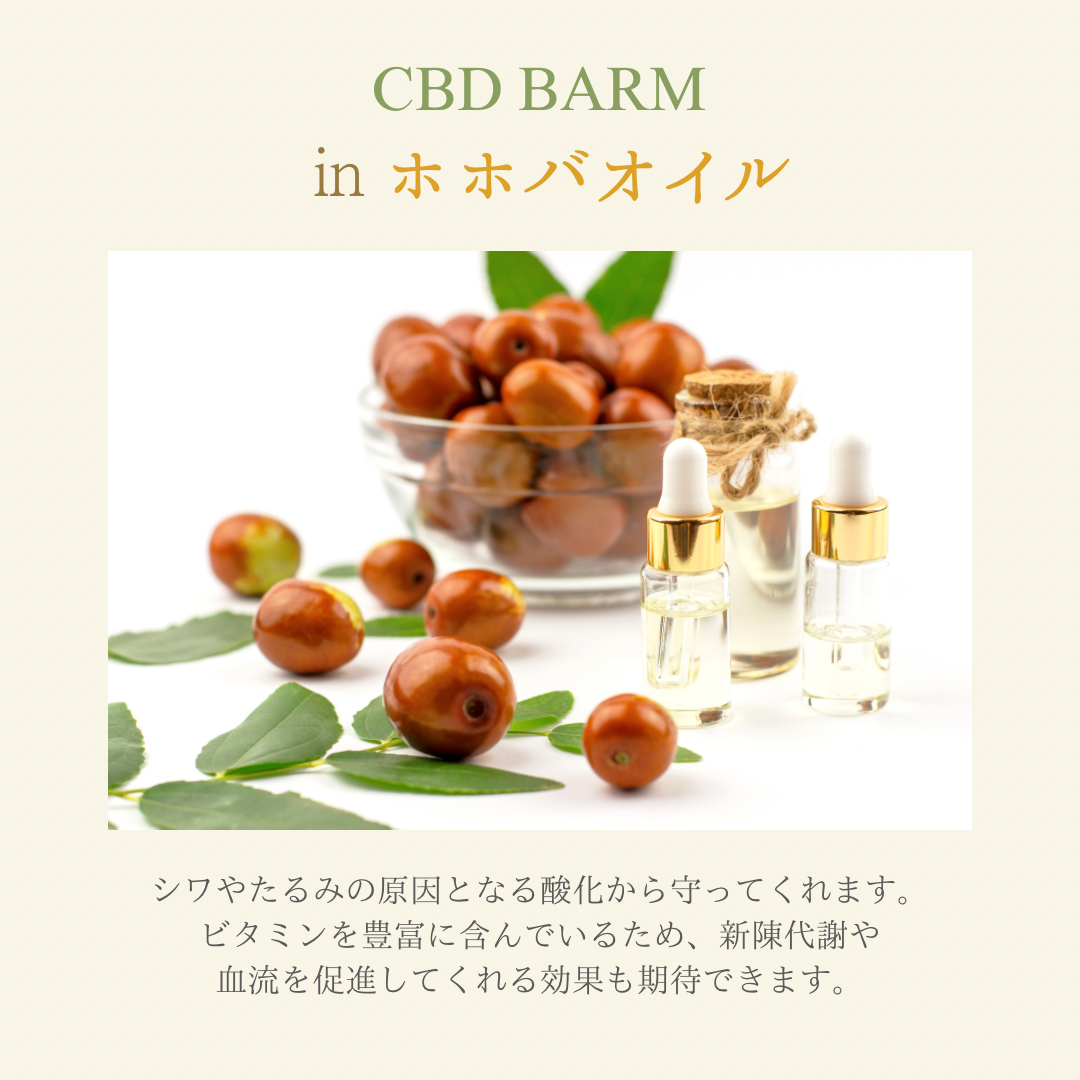 Natural Organic CBD BARM  (( Yuzu )) 10g  無添加 天然 柚子バームクリーム